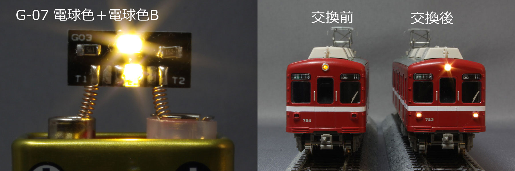 Nゲージ】 ON-OFFスイッチ付常点灯ライト基板 入荷しました | 鉄道模型