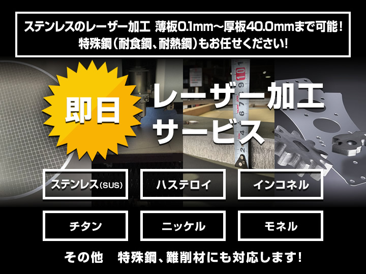 都ステンレス工業株式会社