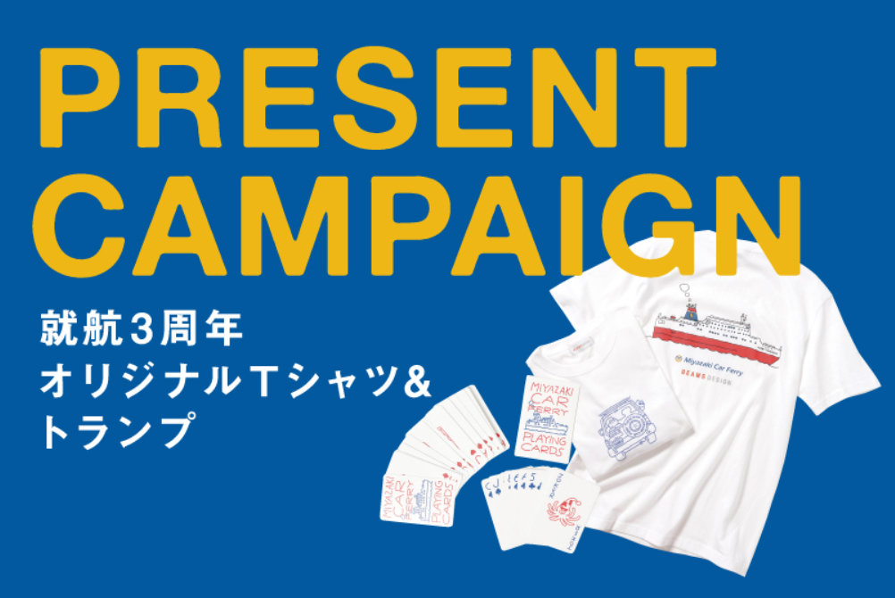 20th ARSHI THANKS JET 就航記念搭乗キャンペーン当選グッズ 20th