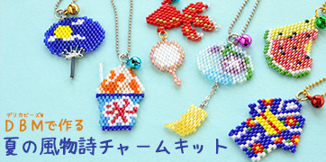 株式会社MIYUKI｜ビーズキット