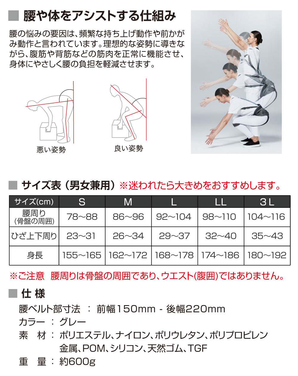 株式会社水上 / サポートジャケット Bb+FIT WIDE