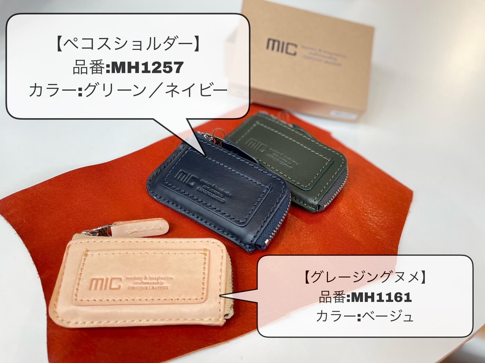 Gヌメ小銭入れ】スタッフが実際に使ってみた！第2弾【神戸三宮店