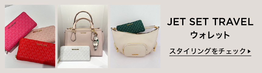 公式アウトレット】JET SET TRAVEL ジップアラウンド コンチネンタル