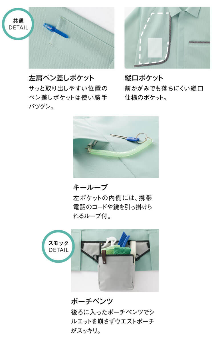 ユニフォーム WSP セロリー 制服 清掃員 スタッフ 半袖スモック(ユニ