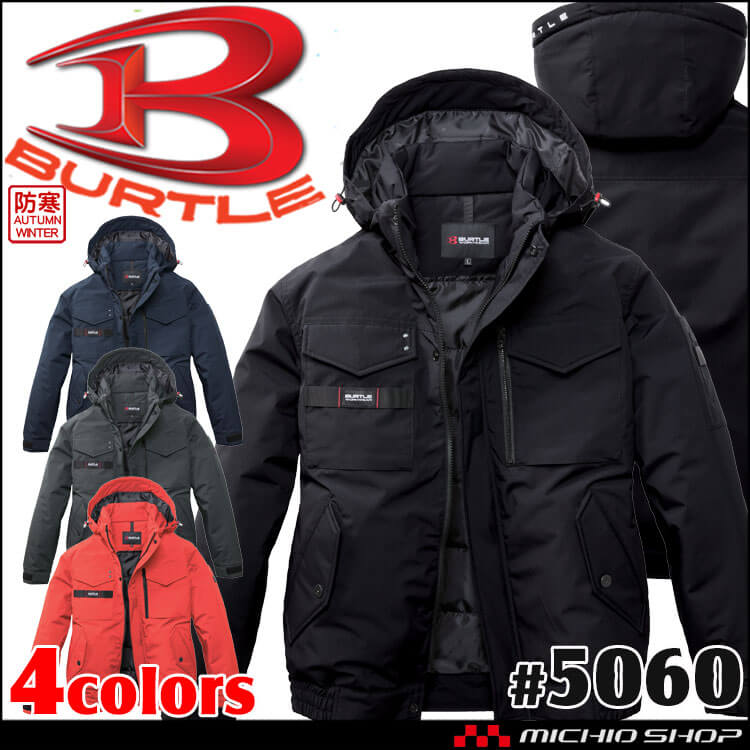 BURTLE バートル 防寒ブルゾン 5060 秋冬用 軽防寒｜作業服・作業着の