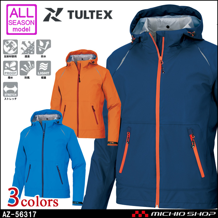 作業服 通年 AITOZ アイトス ディアプレックス DIAPLEX AZ-56317