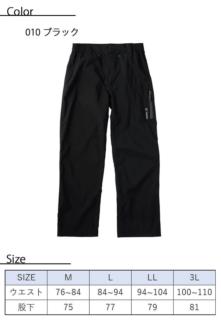 TULTEX タルテックス ストレッチレインパンツ 23135 通年 アイトス
