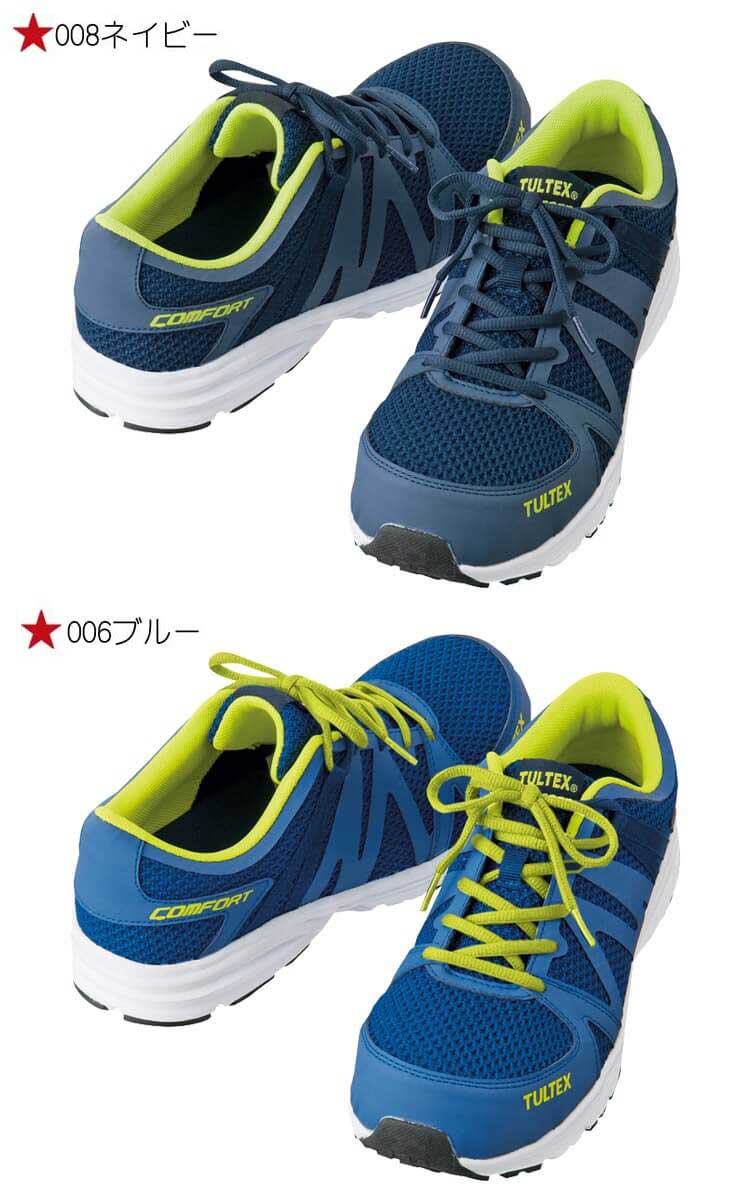 安全靴 アイトス AITOZ セフティーシューズ AZ-51649