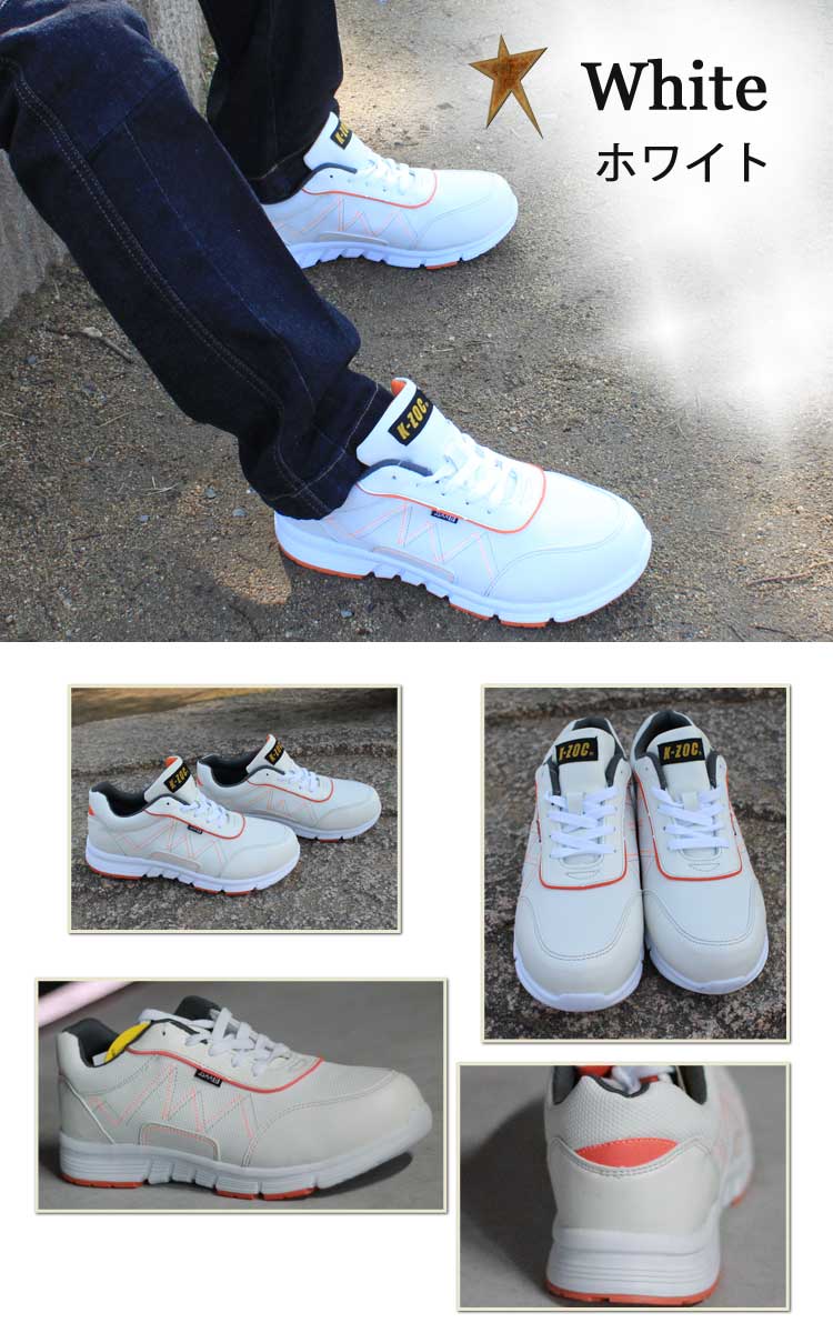 ケイゾックKZS-1700セーフティスニーカー(紐）｜作業服・作業着の総合