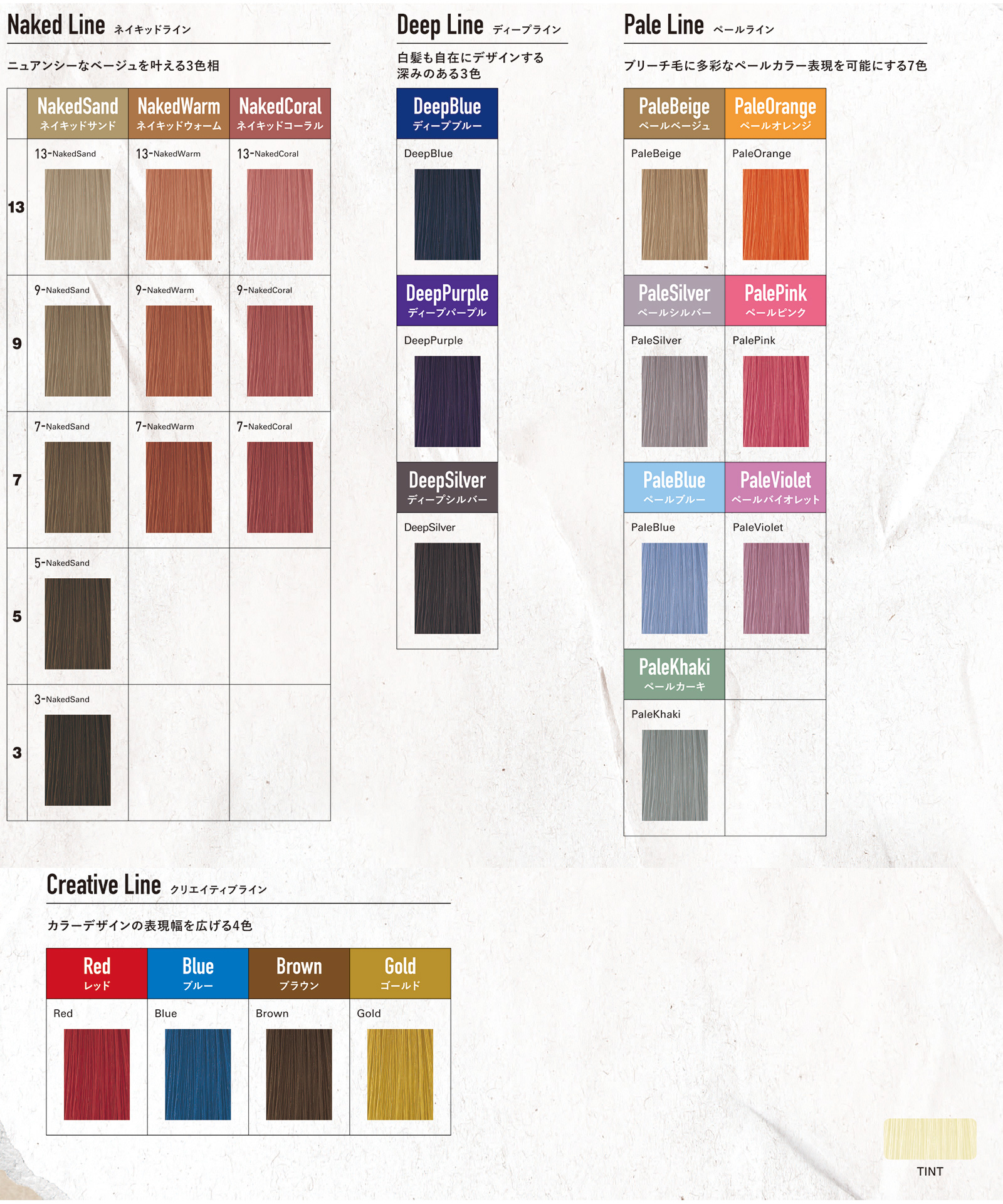 オルディーブアディクシーディープライン dSI 80g ミルボンの通販・卸