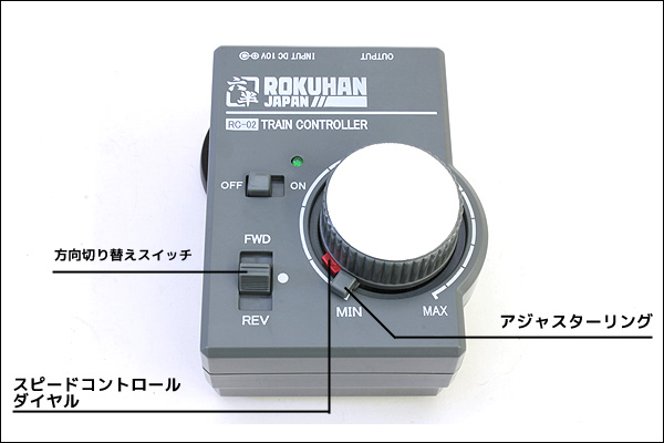 Zゲージコントローラーについて | 鉄道模型 通販・Nゲージ ミッドナイン