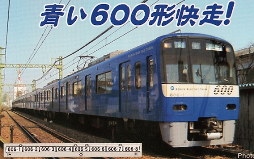 京急600形「KeIKYU bLUe SKY TRaIN」 8両セット | マイクロエース