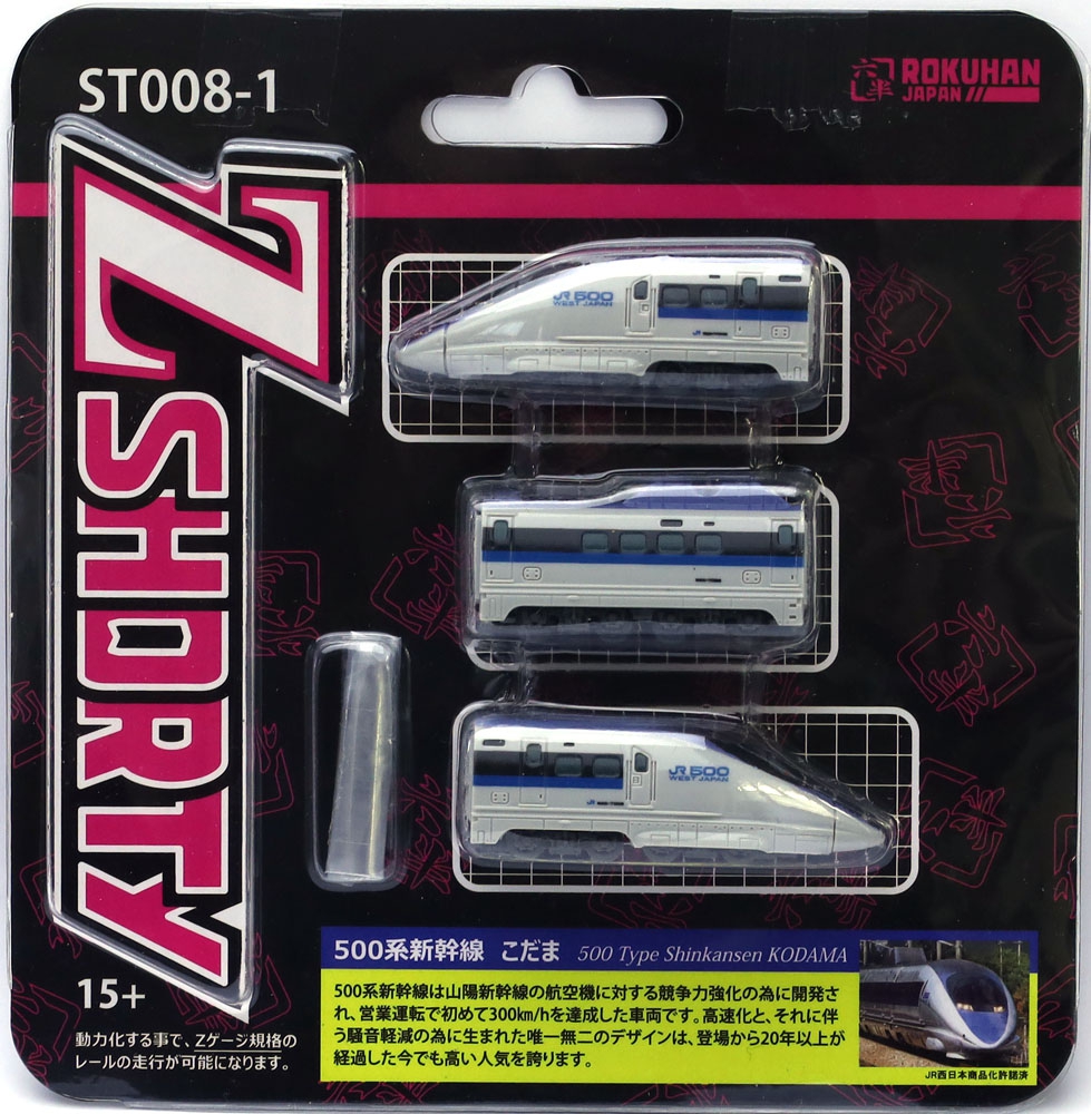 Bトレインショーティー 500 TYPE EVA Nゲージ模型 ABセット Bトレイン