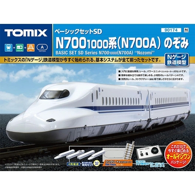 スターターセット N700S新幹線「のぞみ」 | KATO(カトー) 10-007K 鉄道