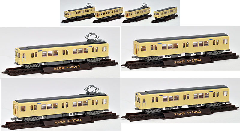 鉄コレ 東武鉄道2000系 基本＆増結セット | トミーテック 283249