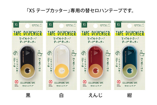 のり・テープ｜XS テープカッター 替セロハンテープA(35543006
