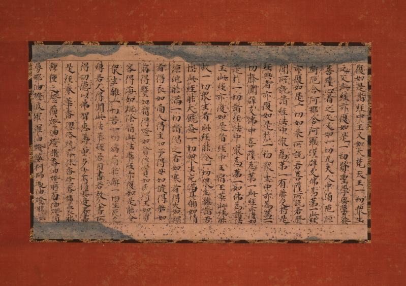 妙法蓮華経薬王菩薩本事品第二十三（雲紙装飾経） - MIHO MUSEUM