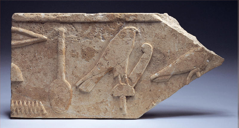 ヒエログリフ浮彫「美しき西」 - MIHO MUSEUM