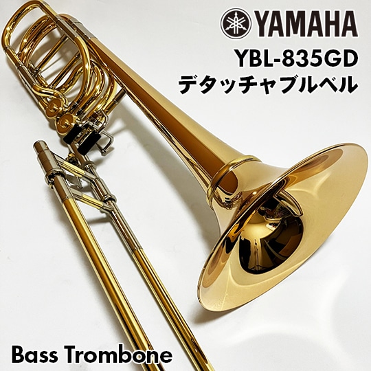 ヤマハ バストロンボーン YBL-835GD デタッチャブルベル YAMAHA