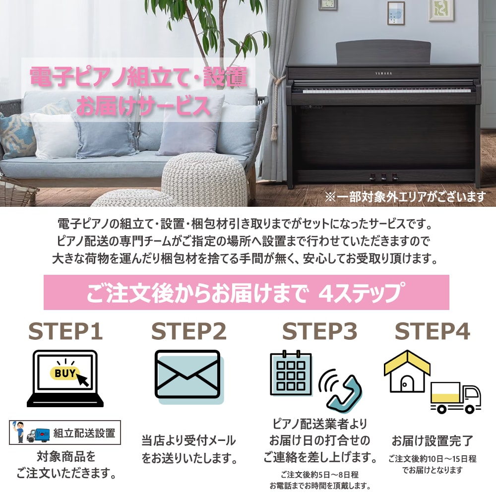 Roland LX-5-DRS ダークローズウッド調仕上げ ローランド 電子ピアノ