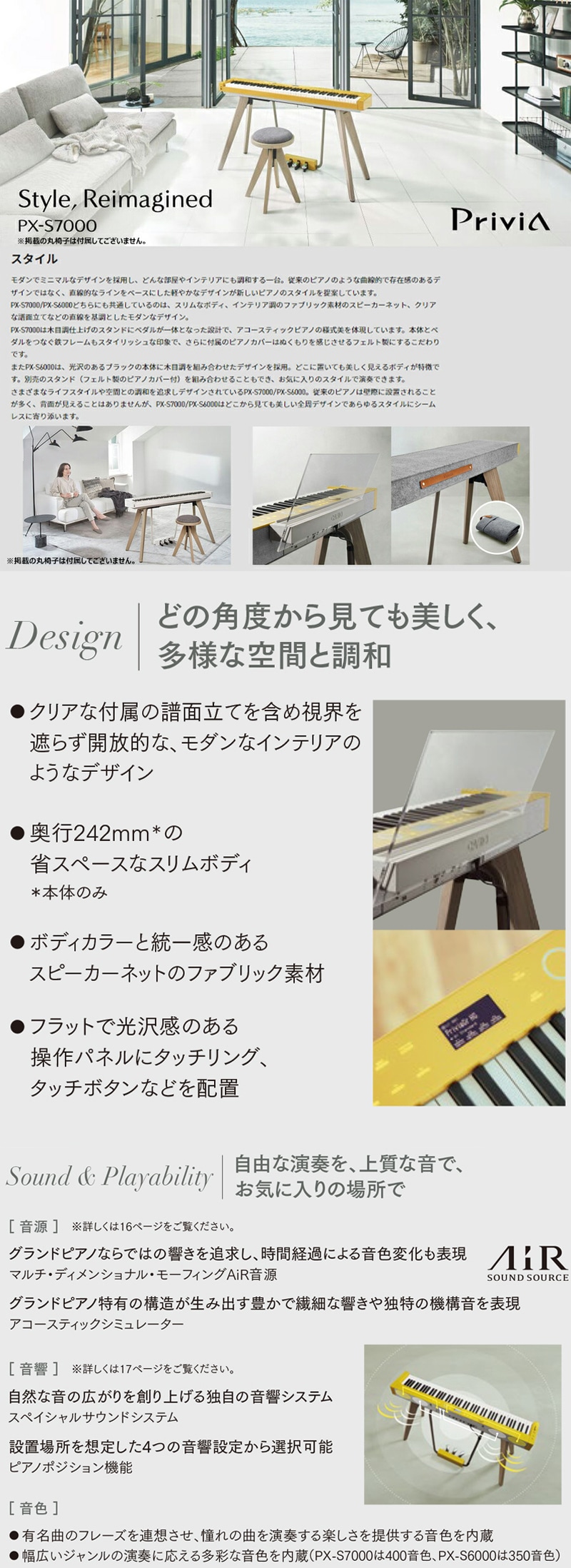 CASIO PX-S7000WE ＋ 専用椅子 CC-7 ＋ ヘッドフォン セット カシオ