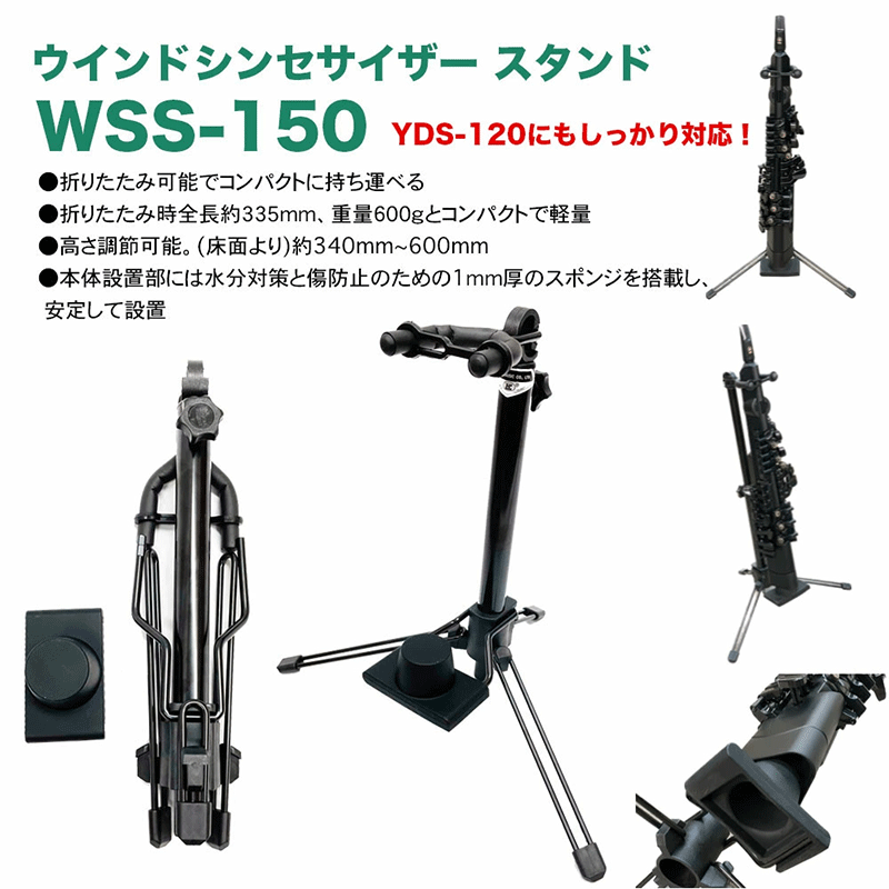 YAMAHA デジタルサックス YDS-120 + スタンド WSS-150Y セット: その他