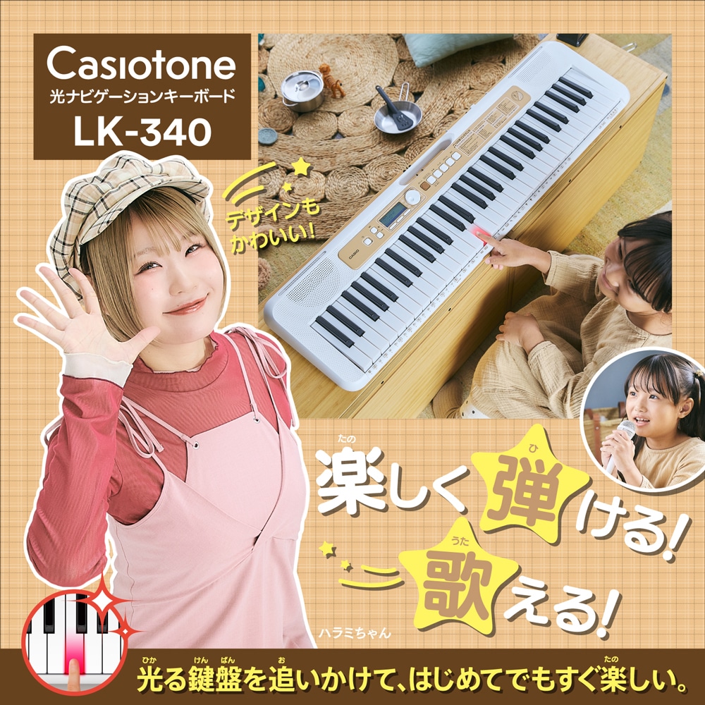 CASIO (カシオ) LK-340 Casiotone 光ナビゲーション キーボード 61鍵盤