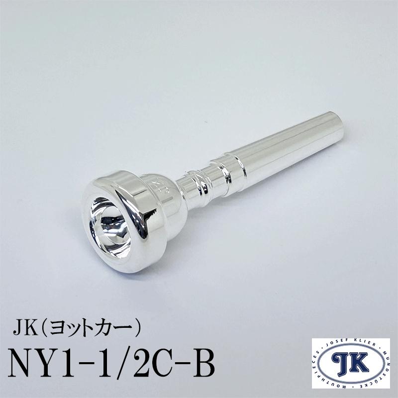 JK ヨットカー トランペット マウスピース Vintage NY 1-1/2C-B