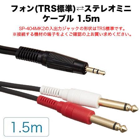 Roland ローランド サンプラー SP-404MK2 + SDカード(16GB) + フォン