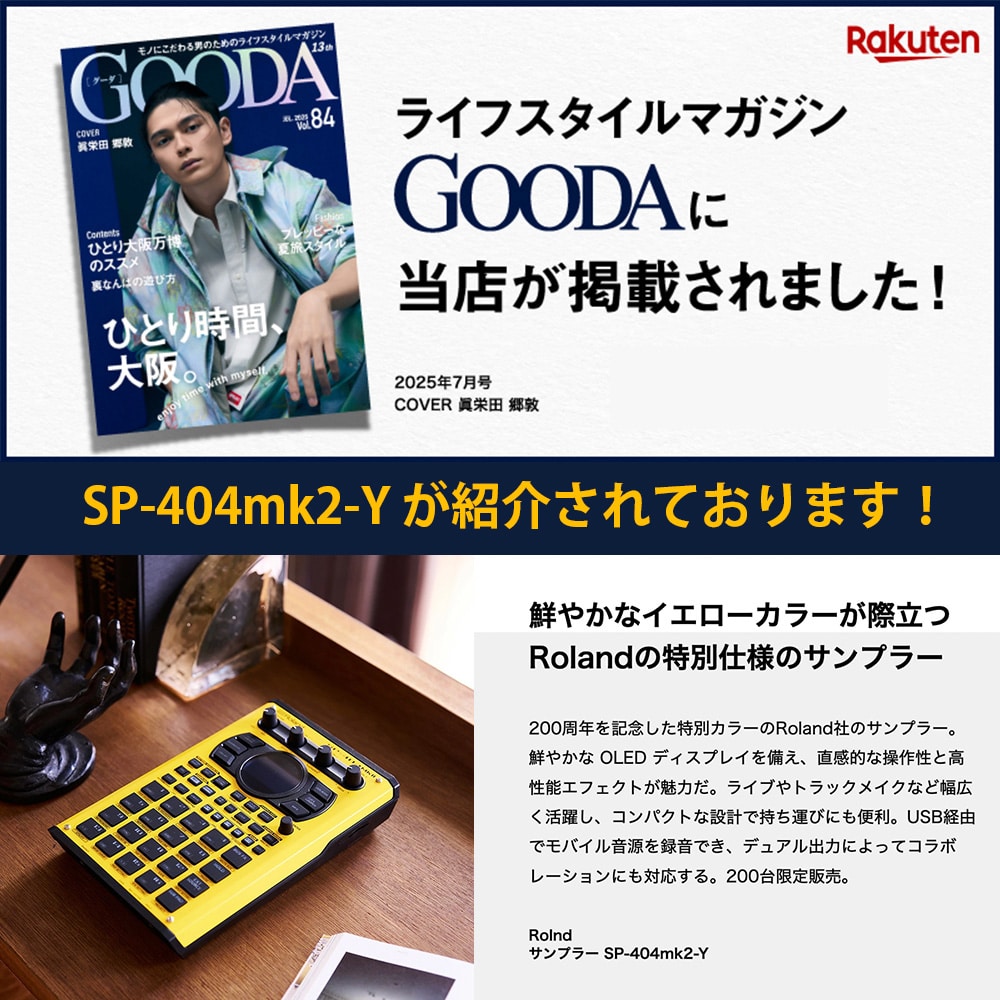Roland ローランド サンプラー SP-404MK2-Y + SDカード(16GB) +