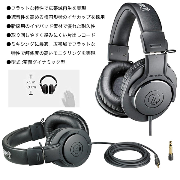 AUDIO-TECHNICA オーディオテクニカ AT-UMX3 USBミキサー + ATH-M20X