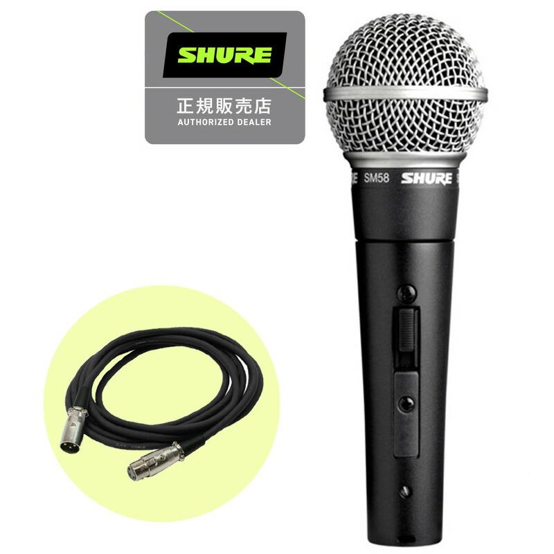 SHURE シュアー SM58-SE ダイナミックマイク スイッチ付き 国内正規品