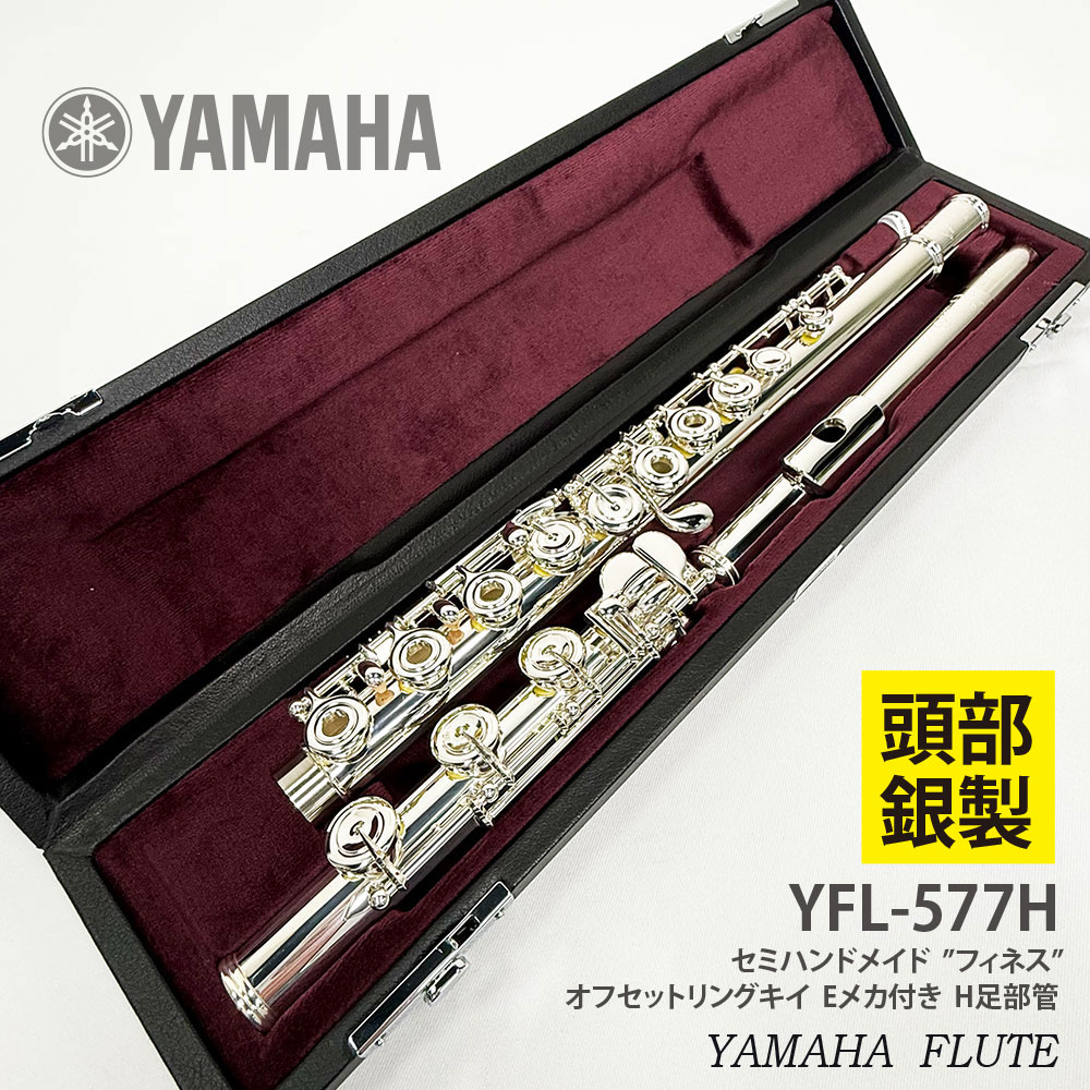 管楽器/フルート・ピッコロ｜三木楽器公式通販サイト