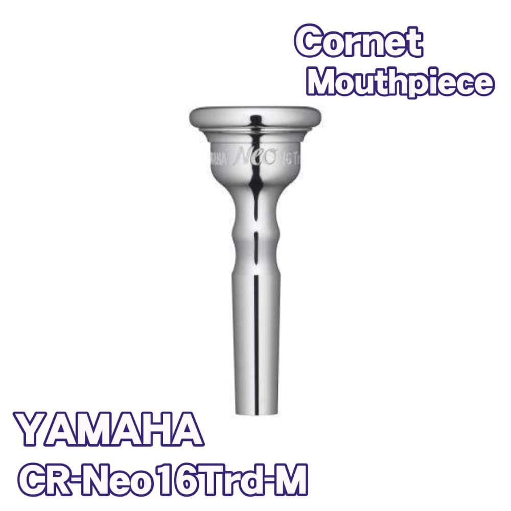 管楽器/トランペット・コルネット/コルネットマウスピース｜三木楽器