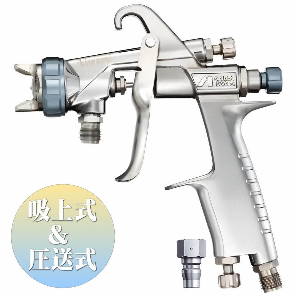 KIWAMI-1-14B8Sスプレーガン Suction(吸上げ)とPressure(圧送)が両用