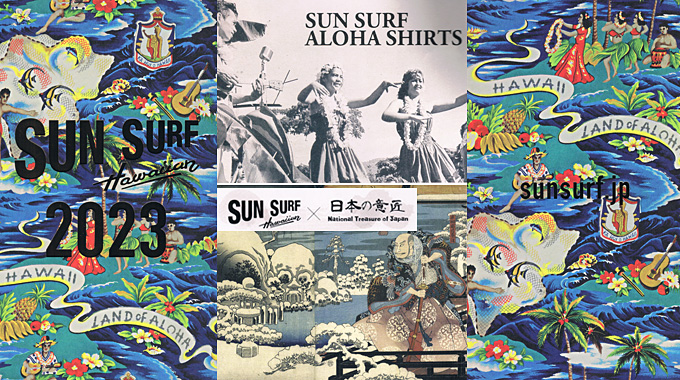 サンサーフアロハ(SUNSURF ALOHA)スペシャルエディション/SUN SURF