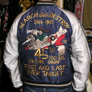 送料無料」テーラー東洋スカジャン/SEARCH AND DESTROY×虎龍サテン