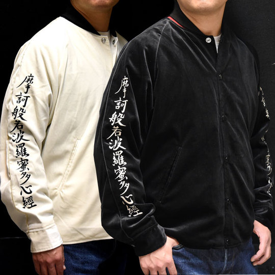 テーラー東洋スカジャン「Velvet Half Jacket-John Lennon Model