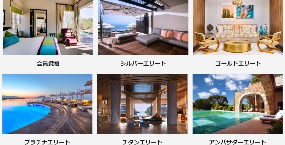 マリオットのアンバサダーエリートに効率よくなるコツとは?!