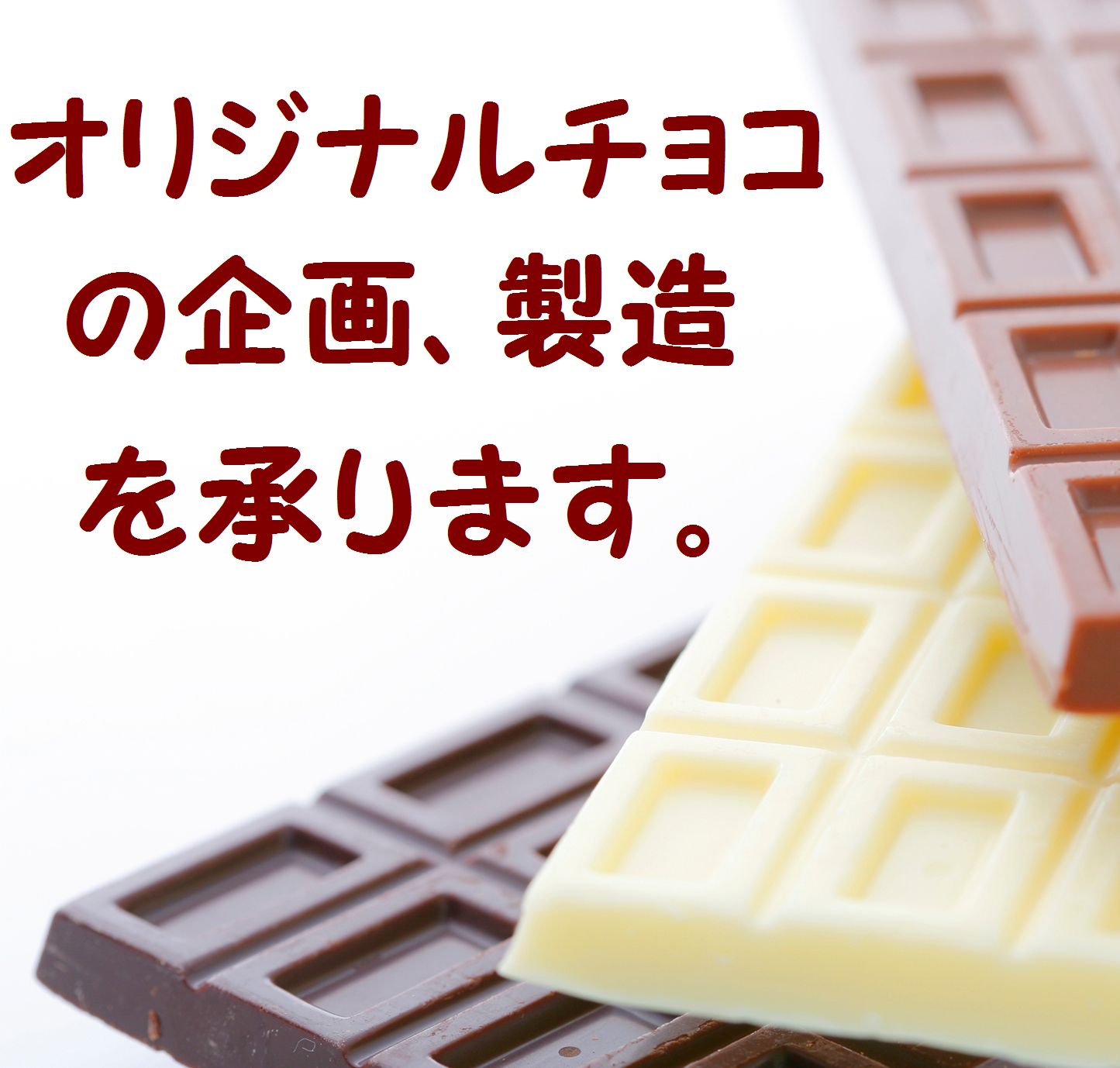 ジャージー生チョコレート（ホワイト） 商品詳細 蒜山 取寄スイーツ