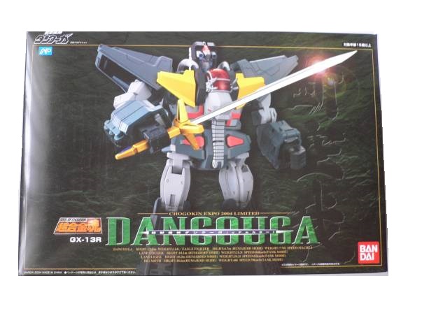 超合金魂 GX-13R 超獣機神ダンクーガ リアルカラー 買取参考価格