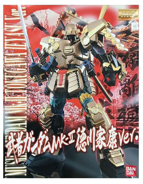 MG 武者ガンダムMK-II 徳川家康 ver. 買取参考価格 ｜くじら堂