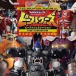 トランスフォーマー ビーストウォーズ ビーストジェネレーション 買取