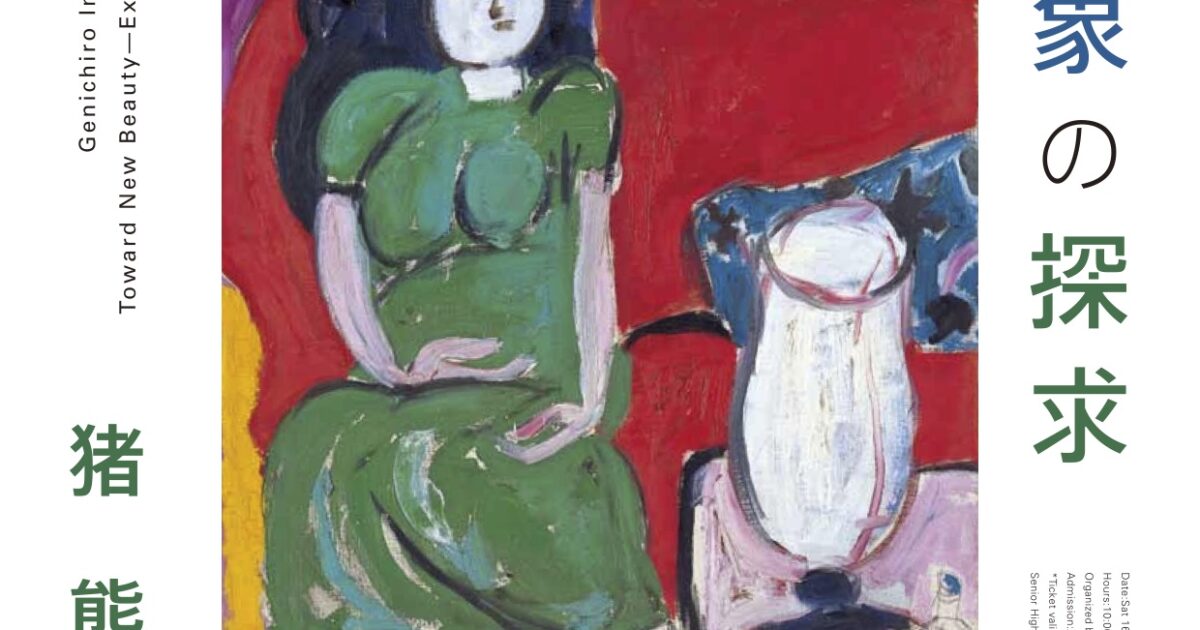 inokuma_leaf_forweb3--1200x630