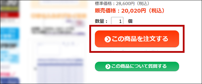 ご注文方法｜ミモザのOBCショップ