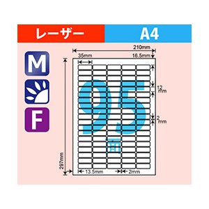 FCL-67（耐水・耐温度タイプ・カラーレーザー用） - ラベルシール
