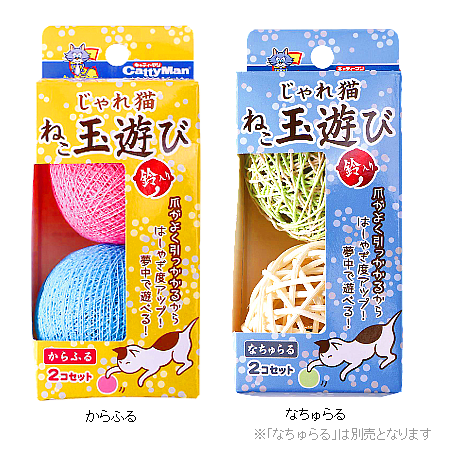ドギーマン じゃれ猫 ねこ玉遊び 【初回送料無料】｜みんなのペット