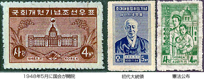 寄稿 切手から見た韓国現代史…内藤陽介