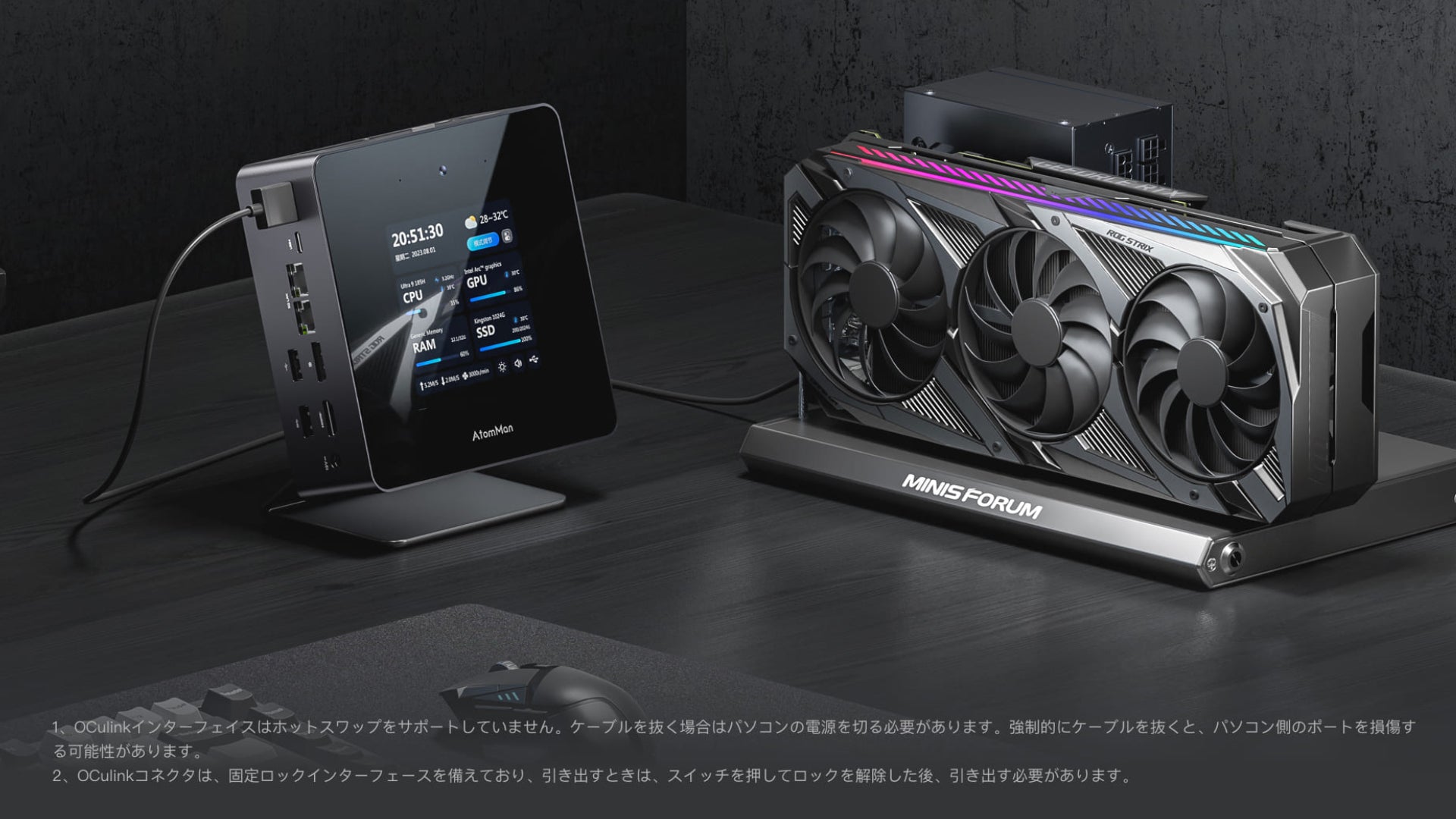 今からDEG1 OCulink eGPUドックを使用しましょう