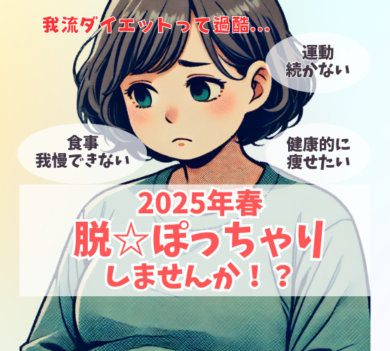 Fitlineの”TopShape”で健康的なダイエットを実感してください